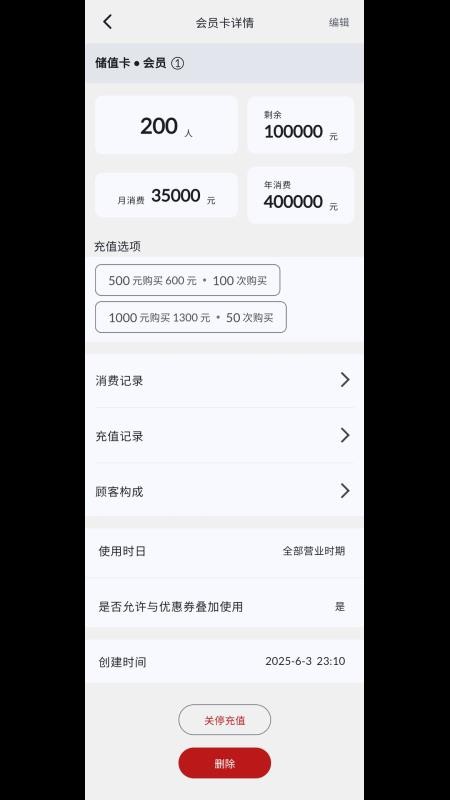 充广广app图2