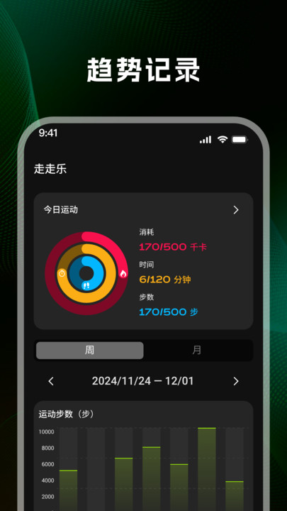 走走乐app图1