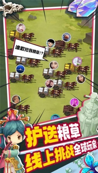 主公请点将游戏图2