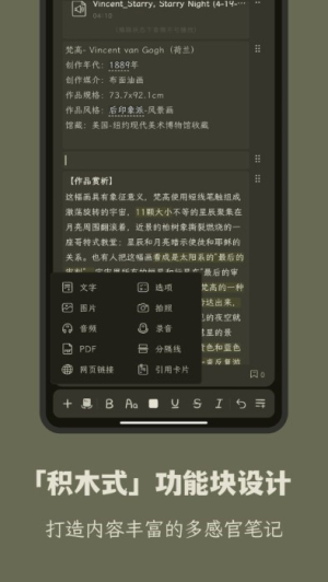 刻记app图1