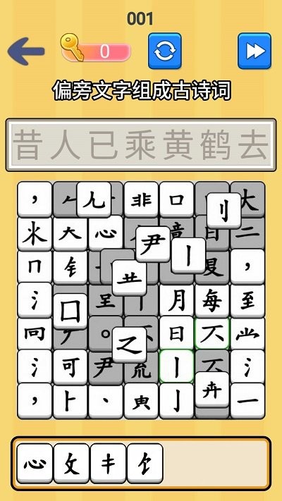 找茬批改大师最新版图1