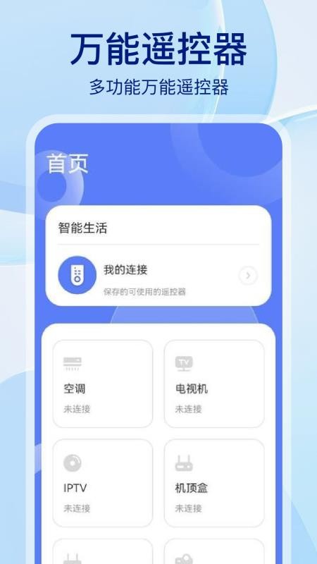 佳龙打印机app图2