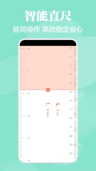 标准测距仪app图2