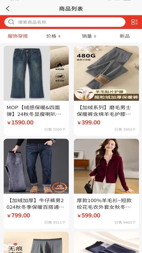 团友之家app图1