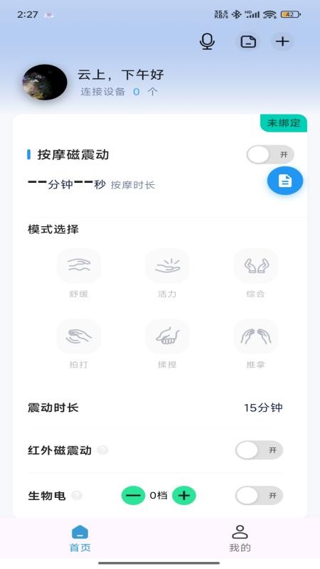 爱多步app
