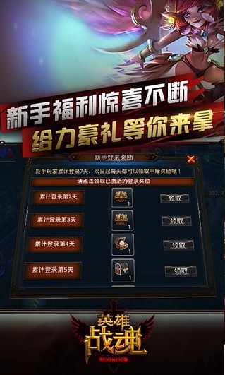 英雄战魂online九游版图3