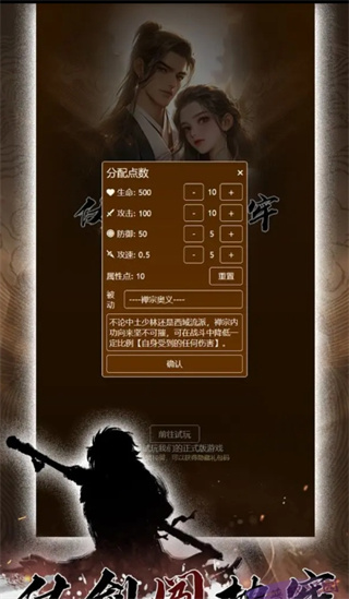 仗剑闯地牢游戏