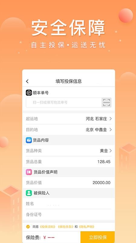 中鑫金app图1