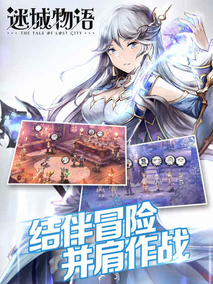 迷城物语游戏百度版图1