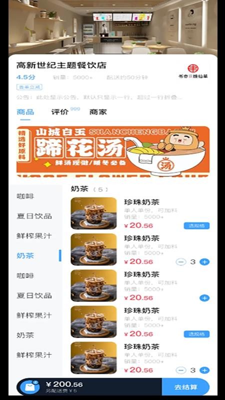 雪域点达app