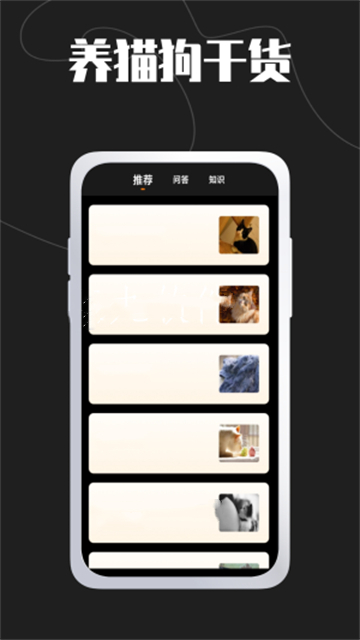 猫旅馆app