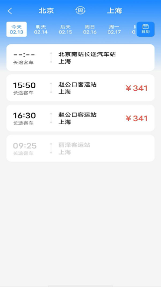 掌上巴士管家app