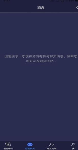 聊天人app