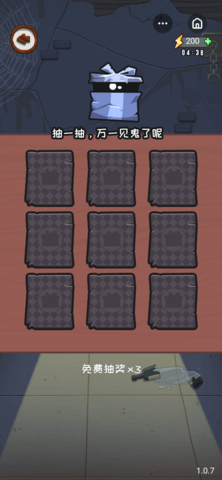 火柴先生逃离监狱手机版