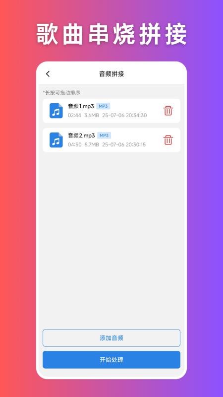 音频压缩app