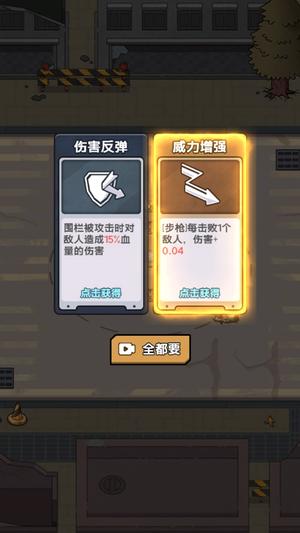 僵尸来袭官方版图3