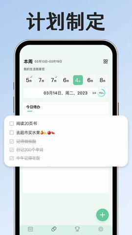 小光芒app图1