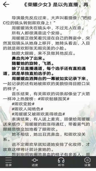 浪云阅读器app图2