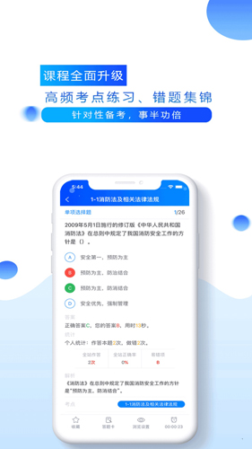 百朗网校app图2