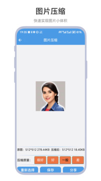抠图极速版app图4