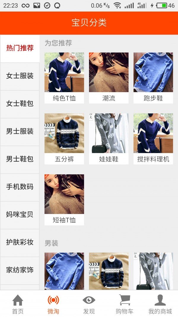 优购吧app图3