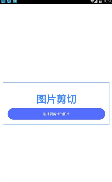 照片马赛克app图4