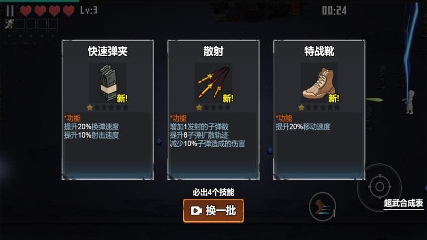 虚拟战警图2