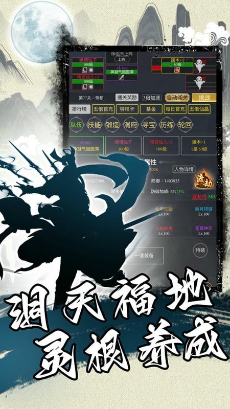 天火大道起源游戏九游版图3