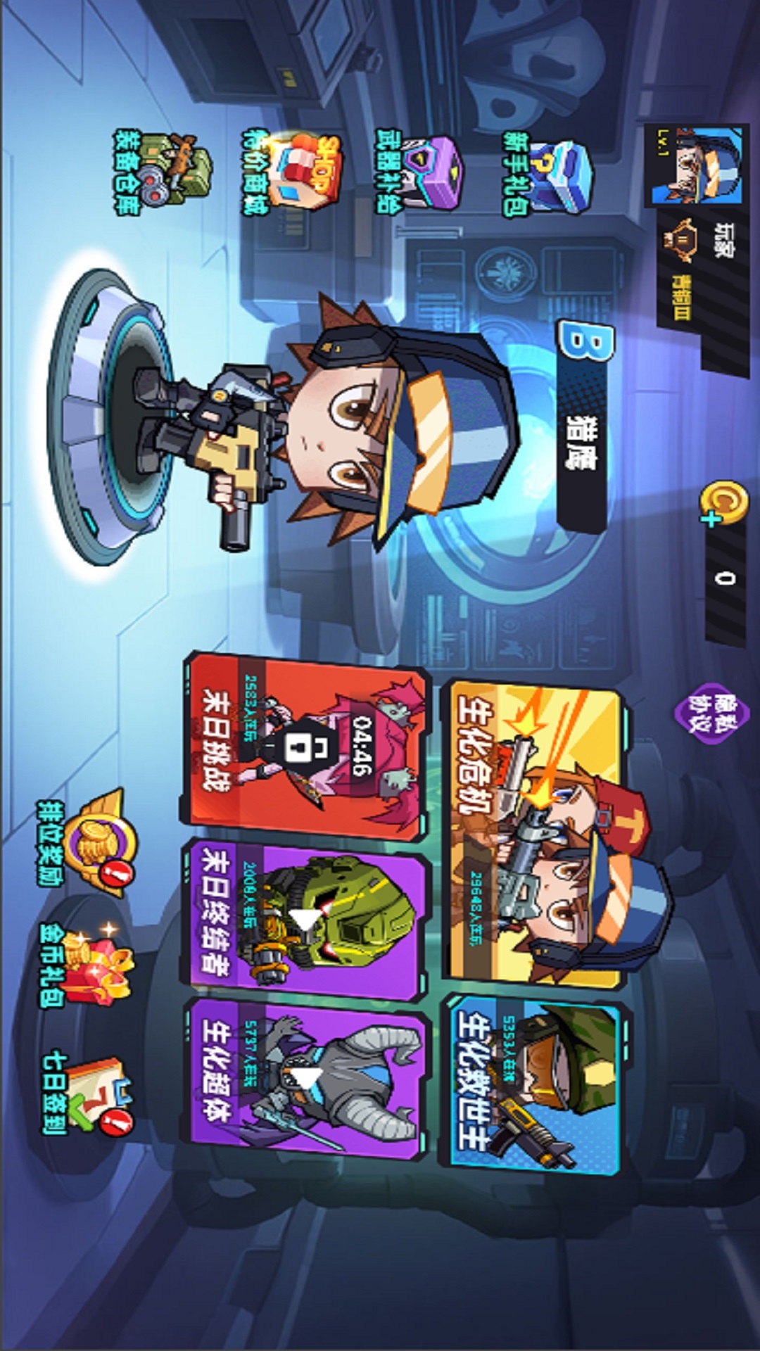 末日丧尸战场游戏图2