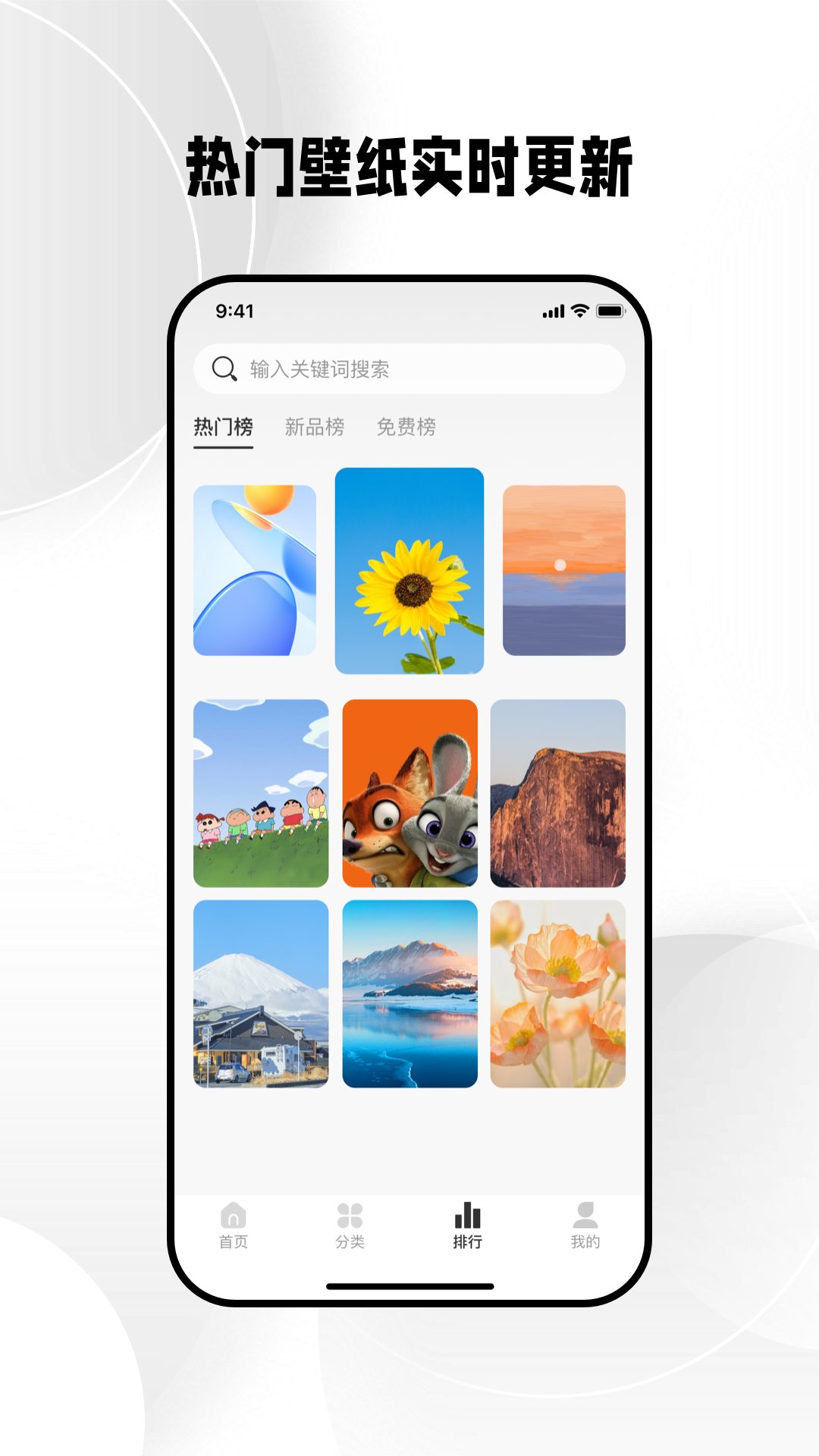 免费壁纸秀app图3