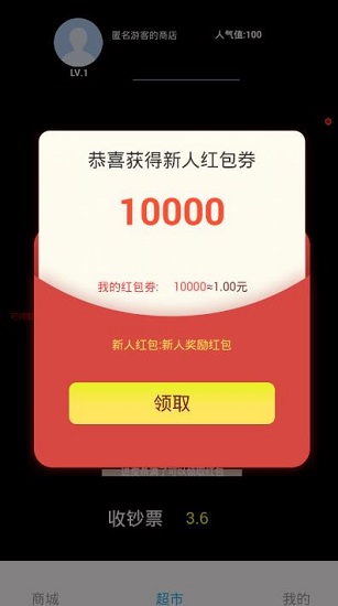 富豪超市游戏图3