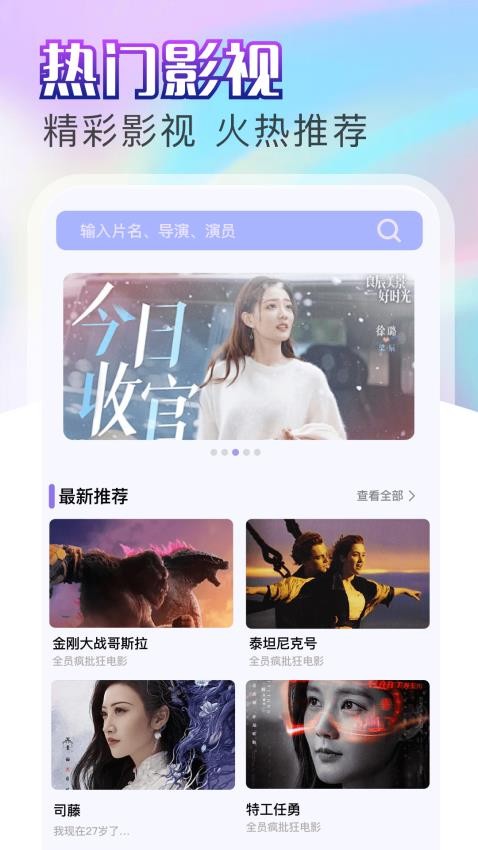 金鱼视频app图1