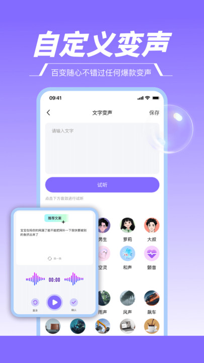 游戏变声器免费版图1