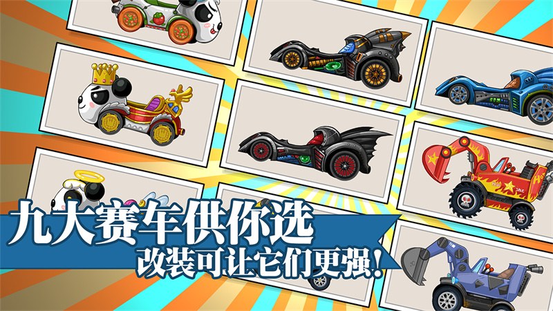 大头赛车图1