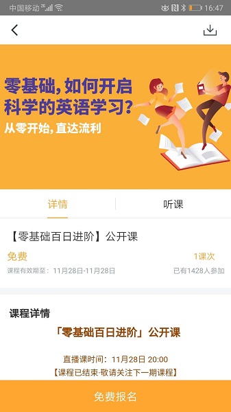 口语粉碎机app图2