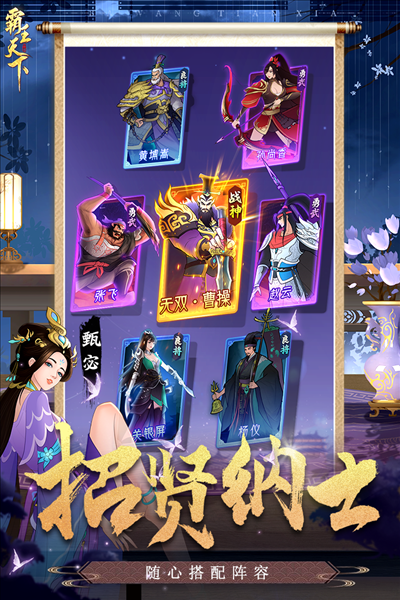 霸王天下九游版图2