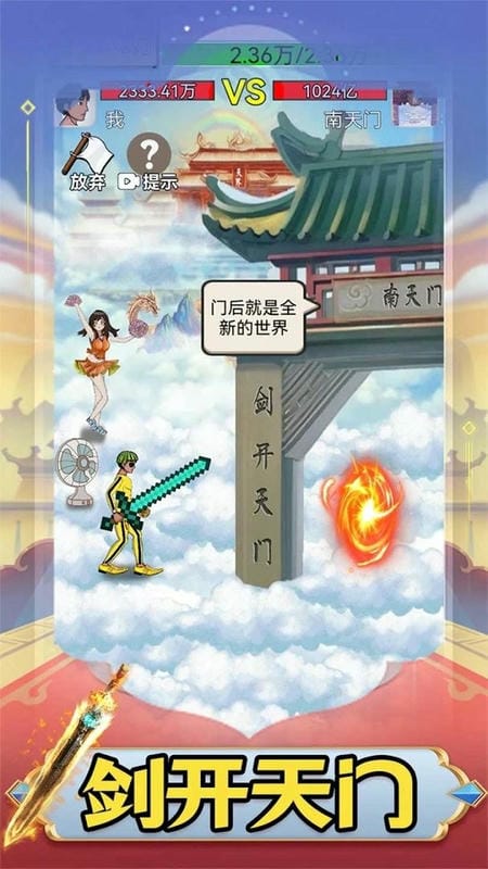 最牛剑客游戏图1