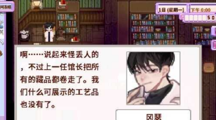 星露谷物语【数数魔改版】游戏图3
