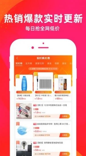 会淘利app图2