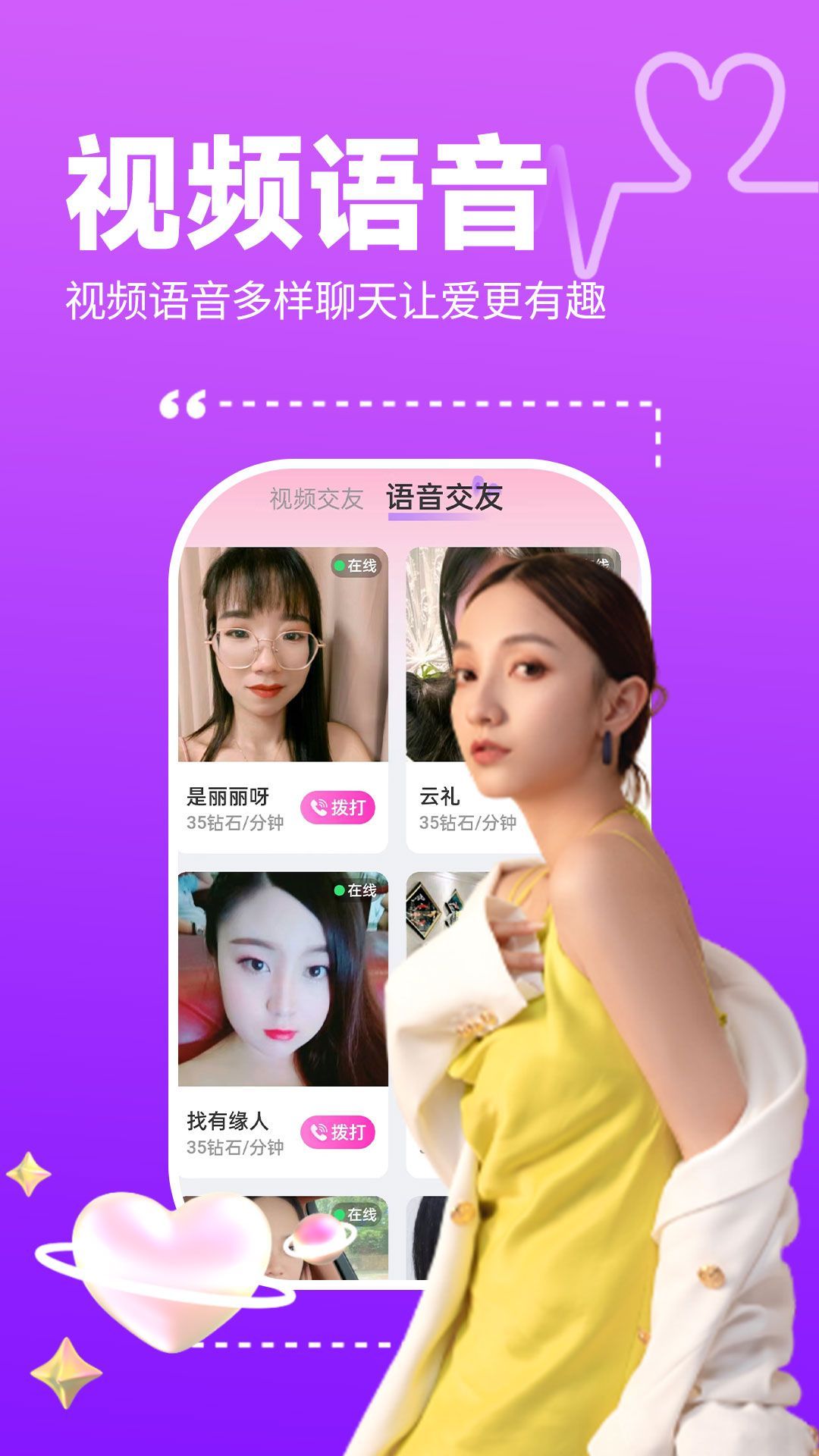 寻伊同城官方版图3