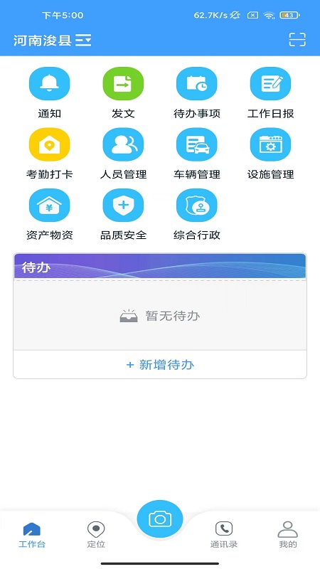 智环行者app图1
