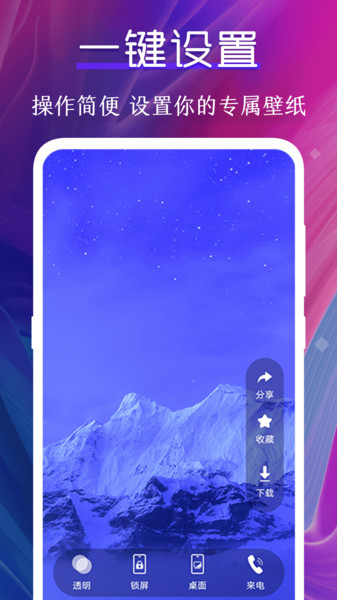动态壁纸制作桌面app