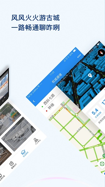 西安交警app图2