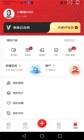 章鱼核app图1