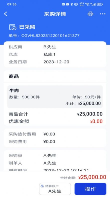 玉湖管家手机版图1