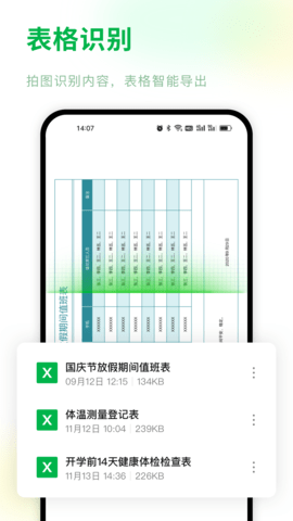 Excel电子表格编辑app图2