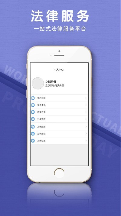 法立正软件图1