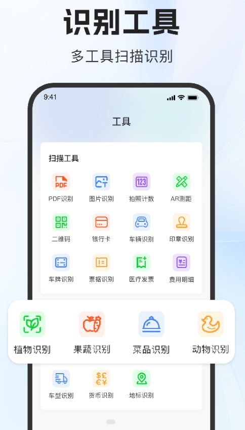 DeePAI扫描助手软件图2