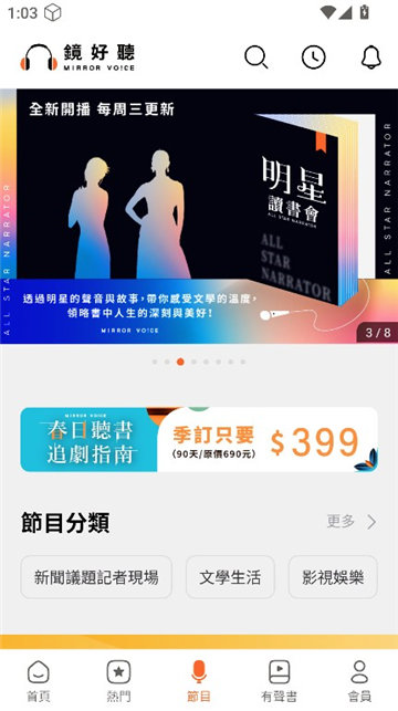 早晚读书软件图2