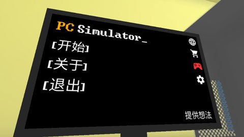 电脑模拟器手游(PC Simulator)图3